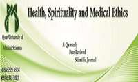 انتشار چهارمین شماره مجله Health, Spirituality and Medical Ethics