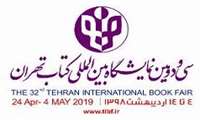 نمایشگاه بین المللی کتاب تهران 98 