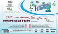 برگزاری سومین کنگره بین المللی Mobile Health (سلامت همراه)