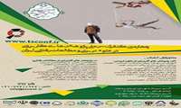 چهارمین کنفرانس ملی پژوهش های کاربردی در علوم تربیتی و مطالعات رفتاری و آسیب های اجتماعی ایران