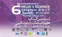 ششمین کنگره علوم اعصاب پایه و بالینی
