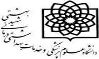 دومین گردهمایی از مجموعه کنفرانس ها و نمایشگاه های مدیریت مصرف انرژی در مراکز بهداشتی درمانی