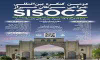 دومین کنگره بین المللی جراحی سرطان شیراز